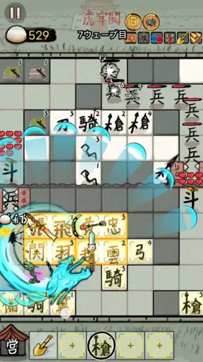 趙雲と阿斗 screenshot