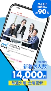 転職 求人 はマイナビ転職 仕事探しは転職サイトの就職アプリ screenshot