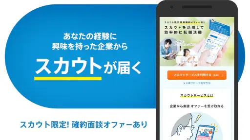 転職 求人アプリはdoda - 正社員の転職活動や仕事探し screenshot