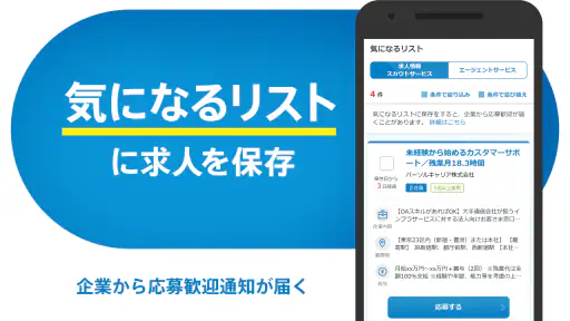 転職 求人アプリはdoda - 正社員の転職活動や仕事探し screenshot