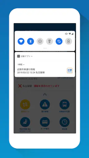 近鉄アプリ - 列車運行情報をプッシュ通知でお知らせします screenshot