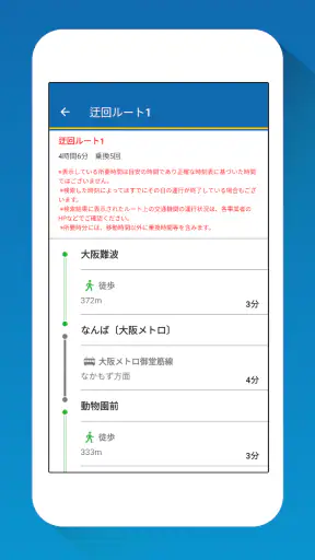 近鉄アプリ - 列車運行情報をプッシュ通知でお知らせします screenshot