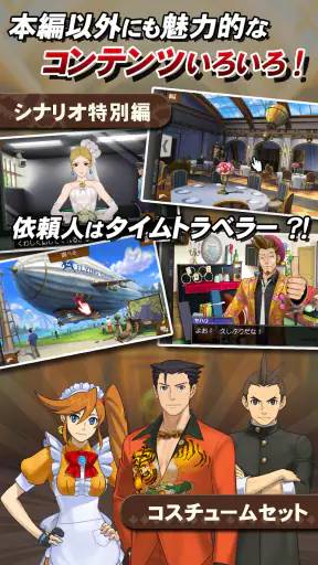 逆転裁判6 screenshot