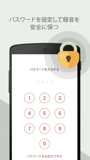 通話録音 - 電話録音アプリ screenshot