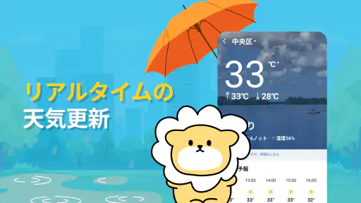 今日の話題 screenshot