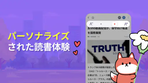 今日の話題 screenshot