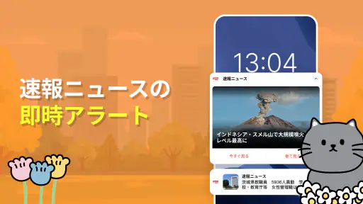 今日の話題 screenshot