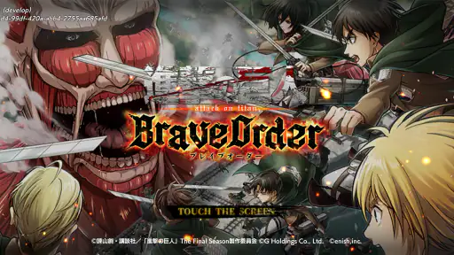 進撃の巨人 Brave Order screenshot