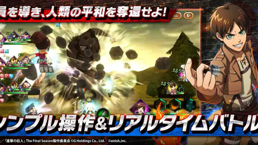 進撃の巨人 Brave Order screenshot