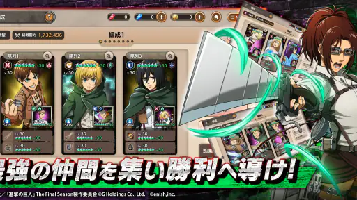 進撃の巨人 Brave Order screenshot