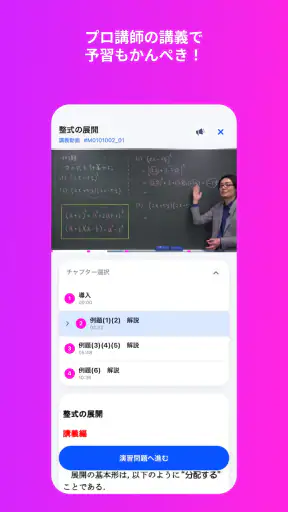 進研ゼミアプリ screenshot