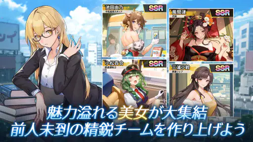 運命逆転：20年前に成り上がってSS人生！ screenshot