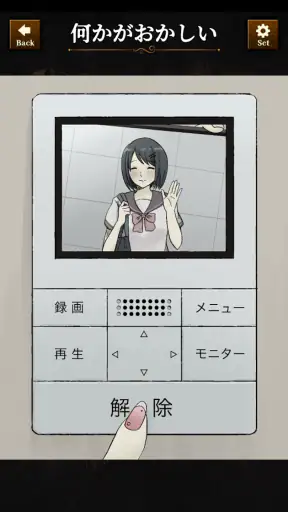 違和感ミステリー：おかしい日常ー意味が分かると怖い話 screenshot