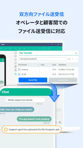 遠隔サポート – RemoteCall screenshot