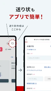 郵便局公式アプリ - 荷物の配送状況の確認や再配達が簡単に screenshot