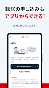 郵便局公式アプリ - 荷物の配送状況の確認や再配達が簡単に screenshot