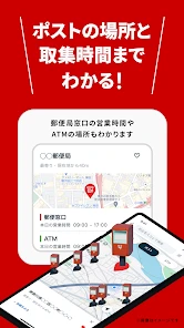 郵便局公式アプリ - 荷物の配送状況の確認や再配達が簡単に screenshot