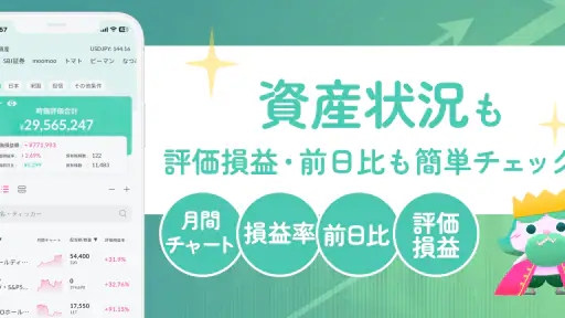 配当キング screenshot