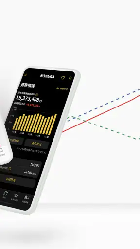 野村證券 - スマホ1つで快適な資産運用 - screenshot
