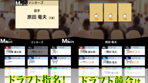 野球シミュレーション＆育成ゲーム「いつでも監督だ！育成編」 screenshot