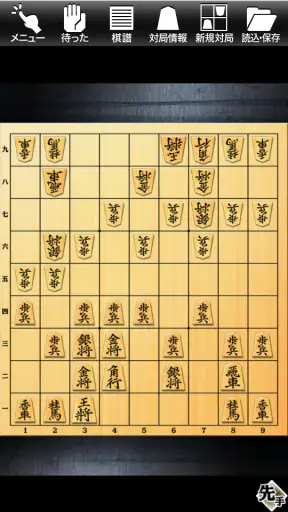 金沢将棋レベル100 screenshot