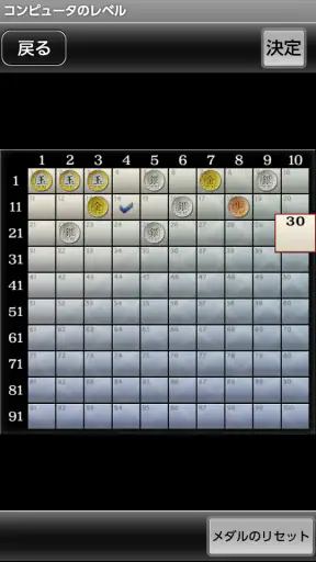 金沢将棋レベル100 screenshot