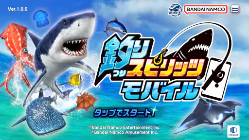 釣りスピリッツ モバイル screenshot