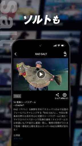 釣りビジョンVOD / 国内最大級の釣り動画配信サービス screenshot