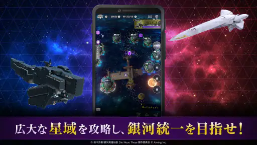 銀河英雄伝説 Die Neue Saga screenshot