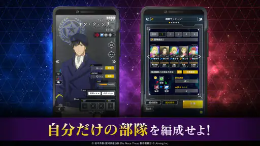銀河英雄伝説 Die Neue Saga screenshot