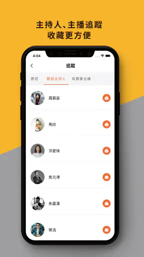 鏡好聽 screenshot