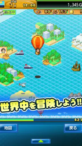 開拓サバイバル島 screenshot