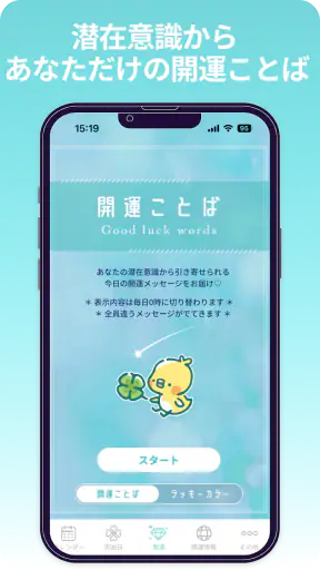 開運カレンダー/かわいいアイコンで吉凶日がわかる！ screenshot