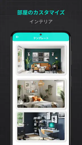 間取り 作成 - 現代的な家のデザイン 2D screenshot