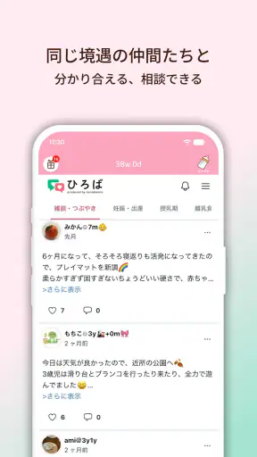 陣痛きたかも - 今スグ陣痛・胎動計測ができる出産準備アプリ screenshot