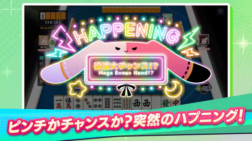 雀エボライブ 麻雀 – 声優×VTuber対局 screenshot