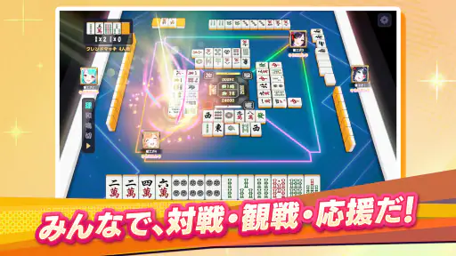 雀エボライブ 麻雀 – 声優×VTuber対局 screenshot