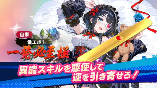 雀エボライブ 麻雀 – 声優×VTuber対局 screenshot