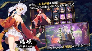 雀魂‐じゃんたま‐ screenshot