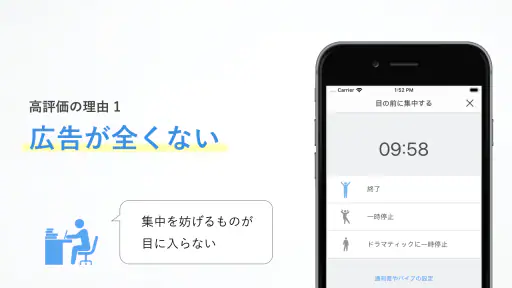 集中｜勉強時間の記録管理・スマホ依存対策、資格学習・受験に screenshot