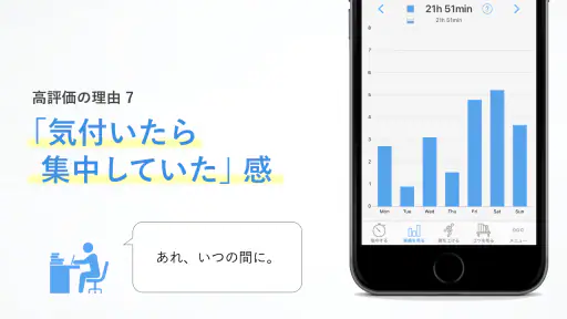 集中｜勉強時間の記録管理・スマホ依存対策、資格学習・受験に screenshot