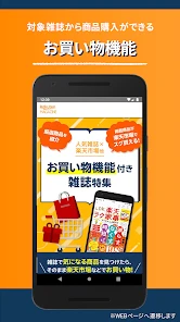 雑誌が読み放題の電子書籍アプリ-楽天マガジン screenshot