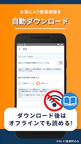 雑誌が読み放題の電子書籍アプリ-楽天マガジン screenshot