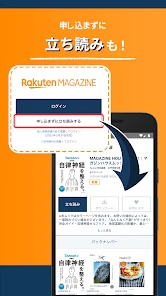 雑誌が読み放題の電子書籍アプリ-楽天マガジン screenshot