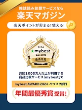 雑誌が読み放題の電子書籍アプリ-楽天マガジン screenshot