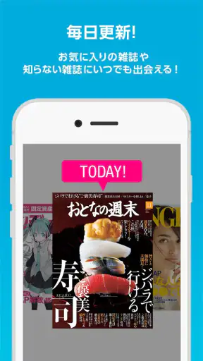 【雑誌読み放題】FujisanReader フジサンリーダー screenshot