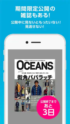 【雑誌読み放題】FujisanReader フジサンリーダー screenshot