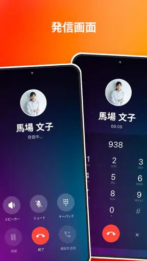 電話 screenshot
