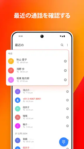電話 screenshot