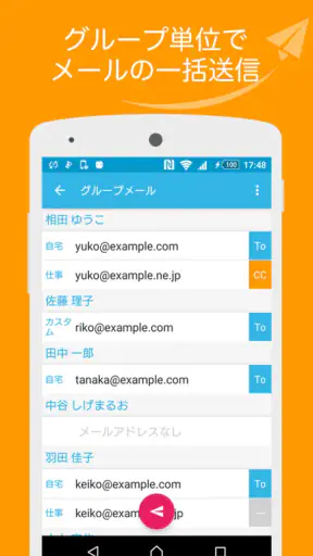 電話帳 A+ 電話＆連絡先のグループ分けアプリ screenshot